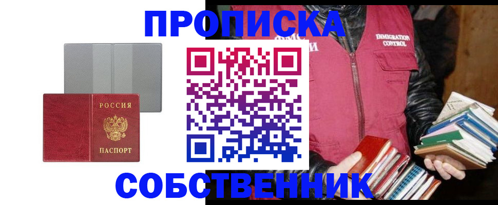 временная регистрация надежно в Грозном