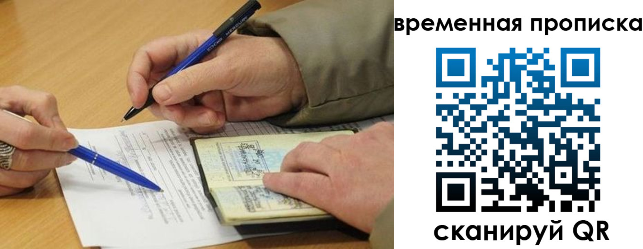 временная регистрация в Грозном