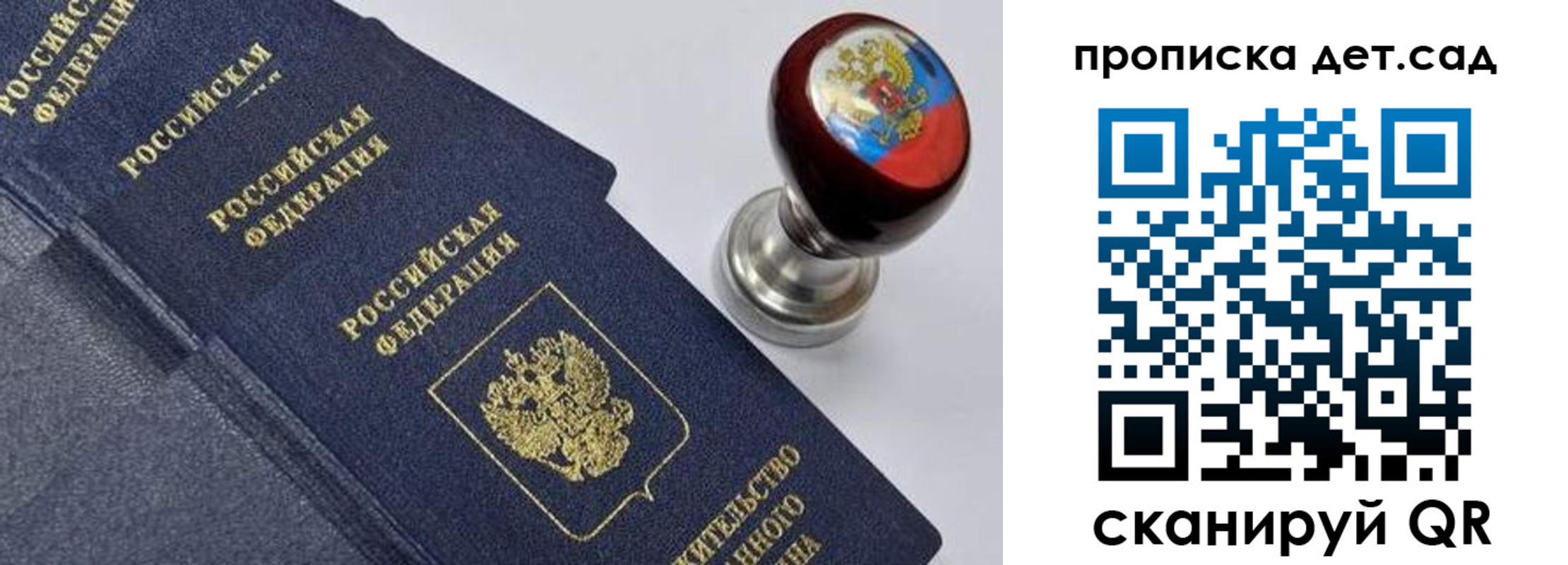 купить прописку в Грозном