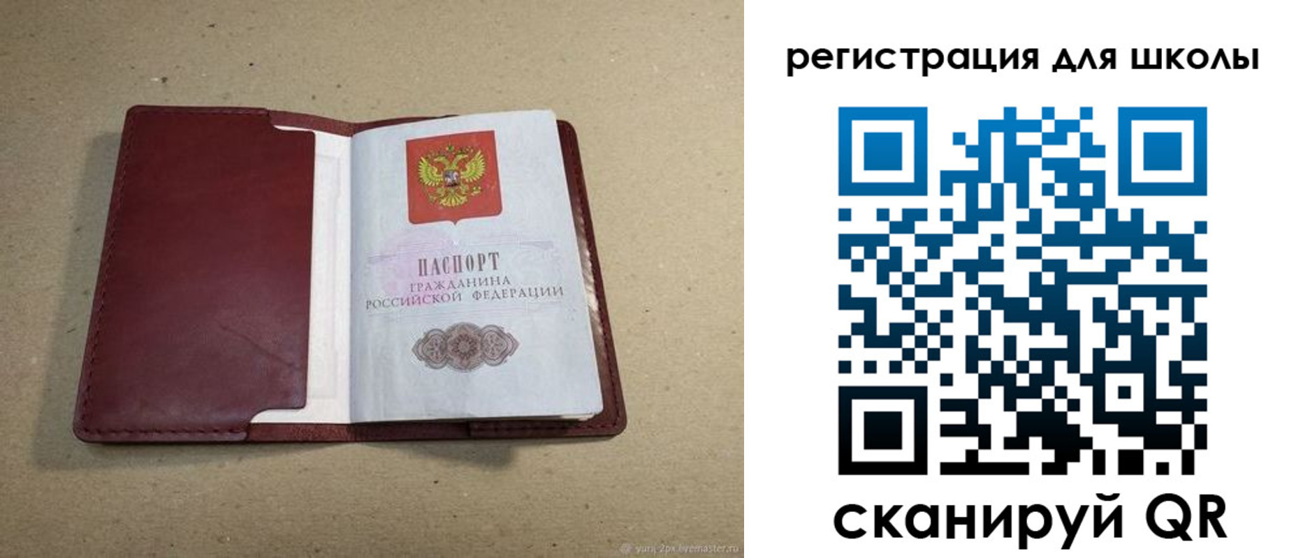 временная регистрация поиск в Грозном