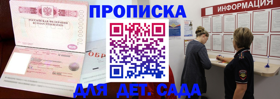 прописка штамп в Грозном