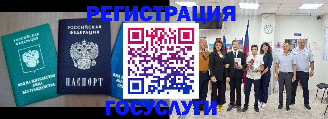 временная регистрация госуслуги в Грозном
