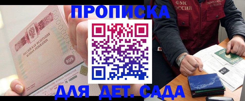 прописка в квартире в Грозном