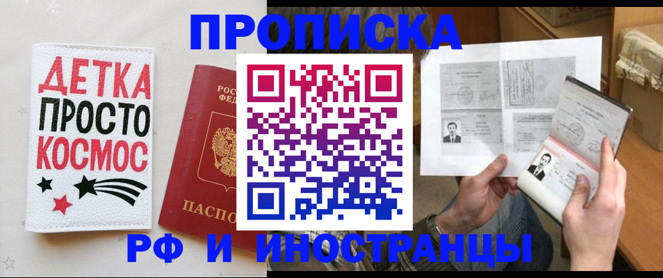 временная регистрация адрес в Грозном