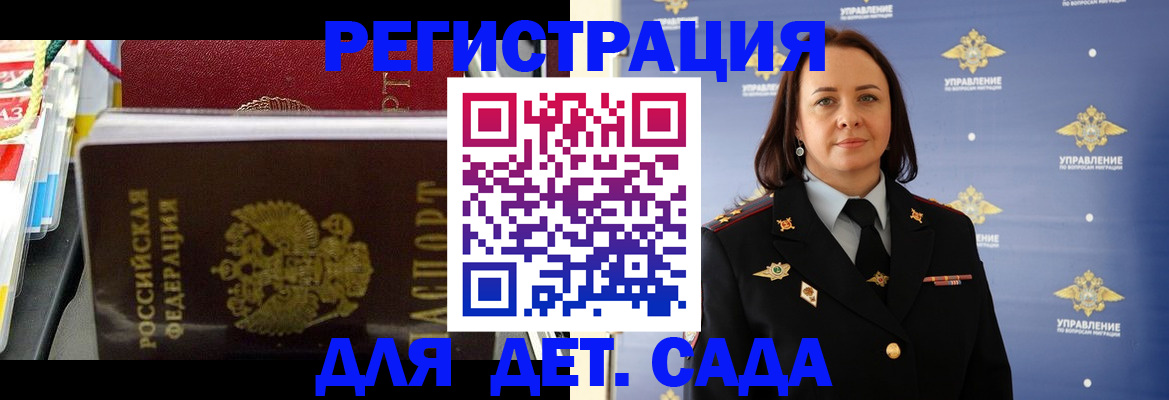прописка для школы в Грозном