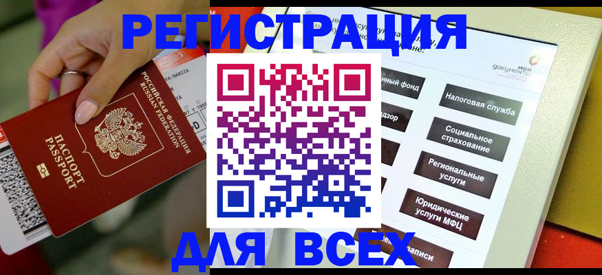 прописка ребенка в Грозном