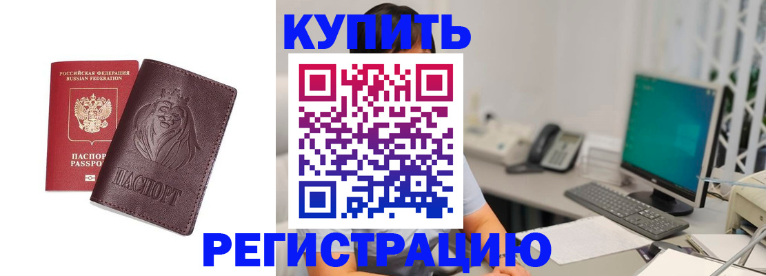 временная регистрация госуслуги в Грозном