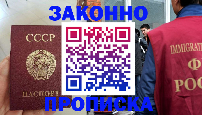 пропишу в квартире в Грозном