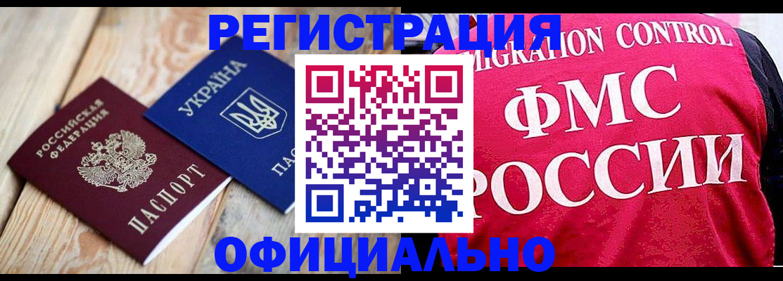 прописка штамп в Грозном