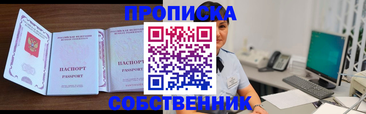 временная регистрация гарантия в Грозном