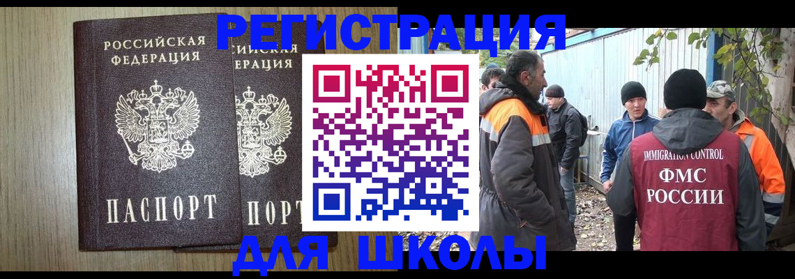 где прописаться в Грозном